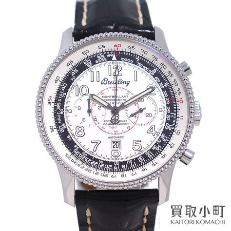 breitling navitimer montbrillant leather bracelet lizzard|Breitling Navitimer Montbrillant .